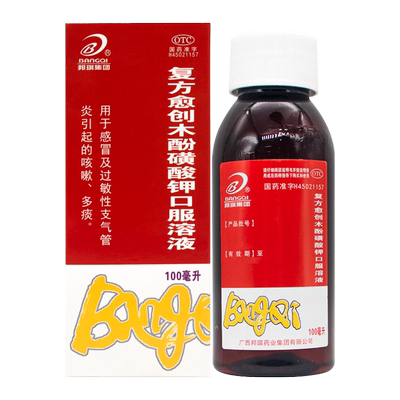 【邦琪集团】复方愈创木酚磺酸钾口服溶液100ml*1瓶/盒