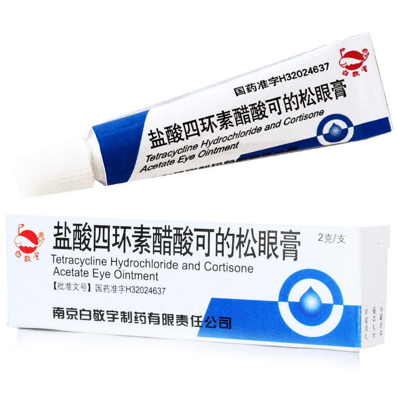 白敬宇盐酸四环素醋酸可的松眼膏2g 1支 盒过敏性眼炎手术后虹膜炎结膜炎沙眼病四环素眼药膏软膏乳膏药霜可地松抗生素眼膏 国药大药房旗舰店