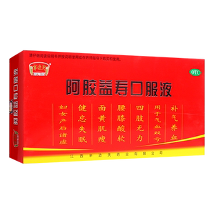 半边天阿胶益寿口服液12支补气血不足健忘失眠睡不着消瘦四肢无力