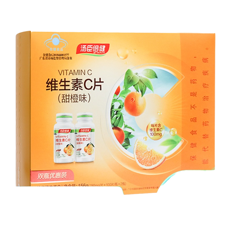 瓶优惠汤臣倍健甜橙维生素咀嚼片