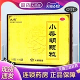 太极 10 мешков с подлинными гранулами Сяо Чайху для облегчения потери тепла и потери аппетита, холода, лихорадки, печени и желудка Сяокайху