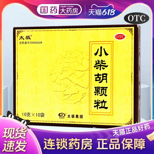 太极 10 мешков с подлинными гранулами Сяо Чайху для облегчения потери тепла и потери аппетита, холода, лихорадки, печени и желудка Сяокайху
