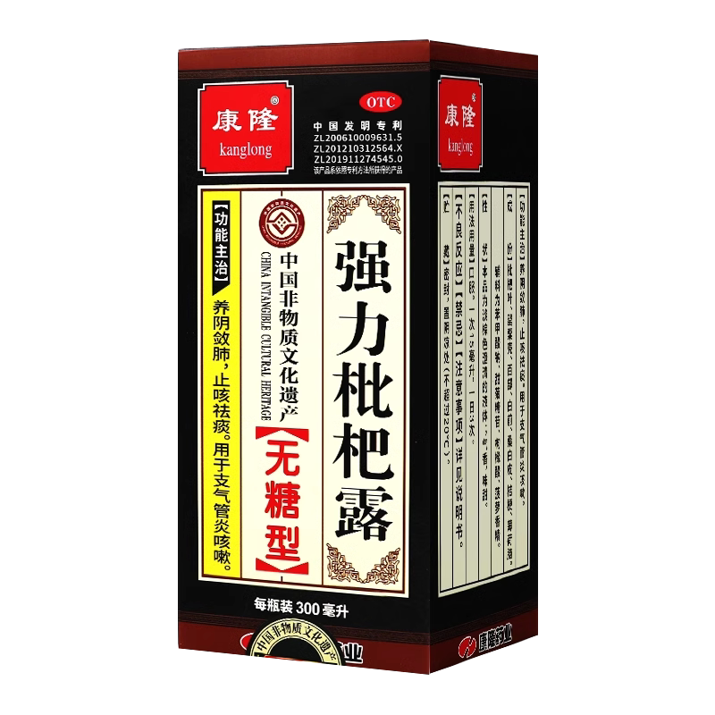 【康隆】强力枇杷露300ml*1瓶/盒