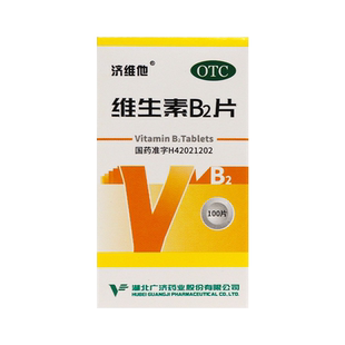 济维他 维生素b2片5mg*100片用于预防和治疗维b2缺乏症如口角炎