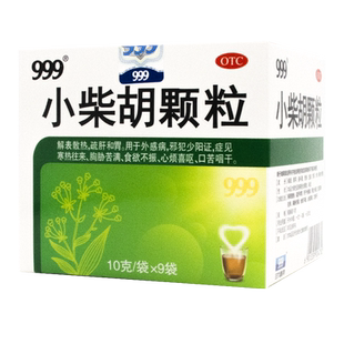 999小柴胡颗粒10g*9袋疏肝和胃心烦口苦咽干食欲不振三九柴胡冲剂