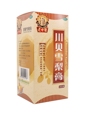 【老中医】川贝雪梨膏260g*1瓶/盒