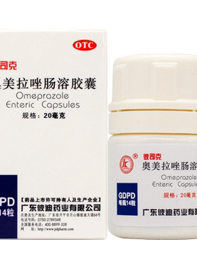 【彼迪】奥美拉唑肠溶胶囊20mg*14粒*1瓶/盒