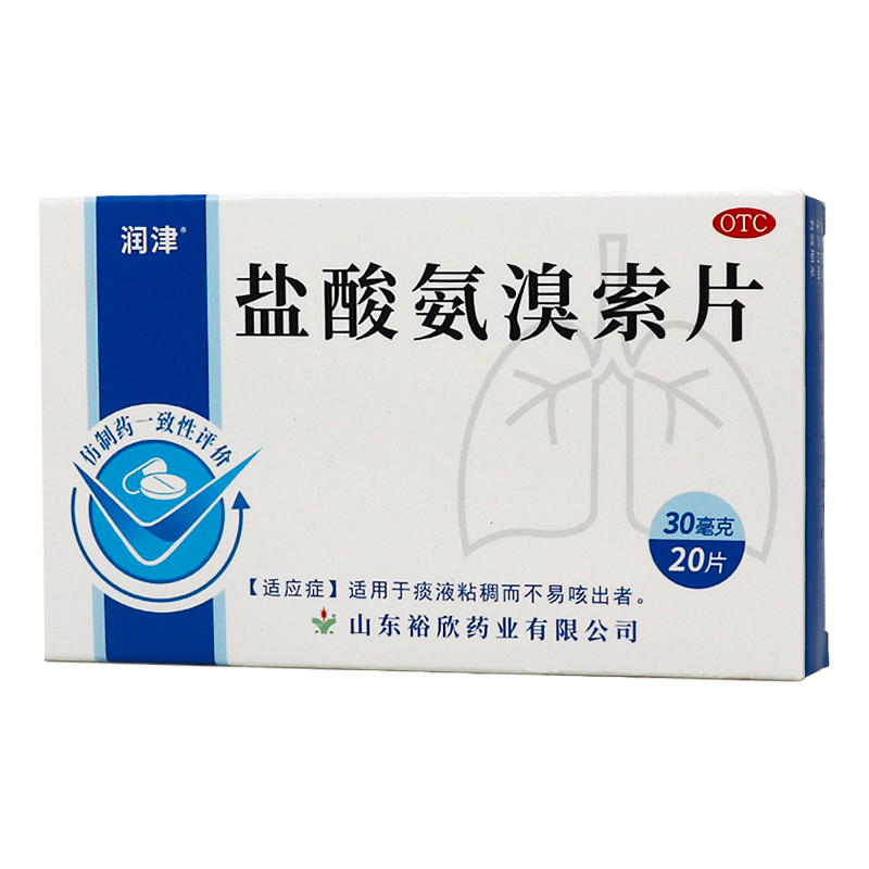 润津盐酸氨溴索片20片罗欣药化痰片支气管祛痰液粘稠而不易咳出者