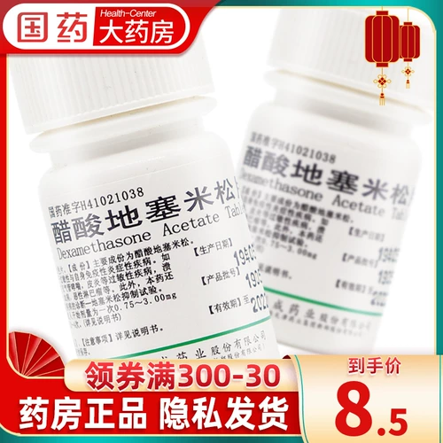 Таблетки ацетата дексаметазона Ханду 0,75 мг*100 таблеток, язвенный колит, аутоиммунное воспаление, острый лейкоз, гипофторметазон, таблетки дексаметазона, таблетки дексаметазона, таблетки дексаметазона, человеческий дексаметазон