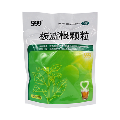 【999】板蓝根颗粒10g*20小袋/包