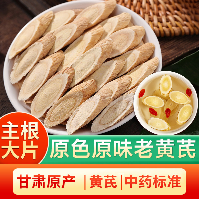 黄芪中药材原色原味无硫老黄芪图片