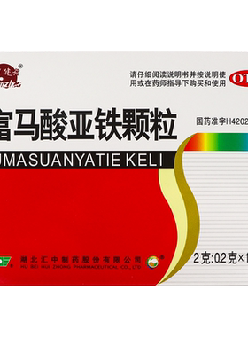 【健舟】富马酸亚铁颗粒12袋/盒