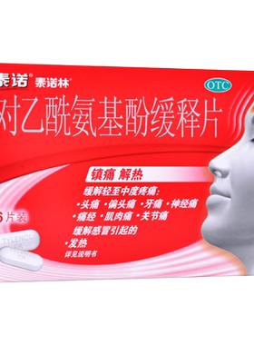 【泰诺】对乙酰氨基酚缓释片0.65g*6片/盒痛经头痛偏头痛牙痛发热