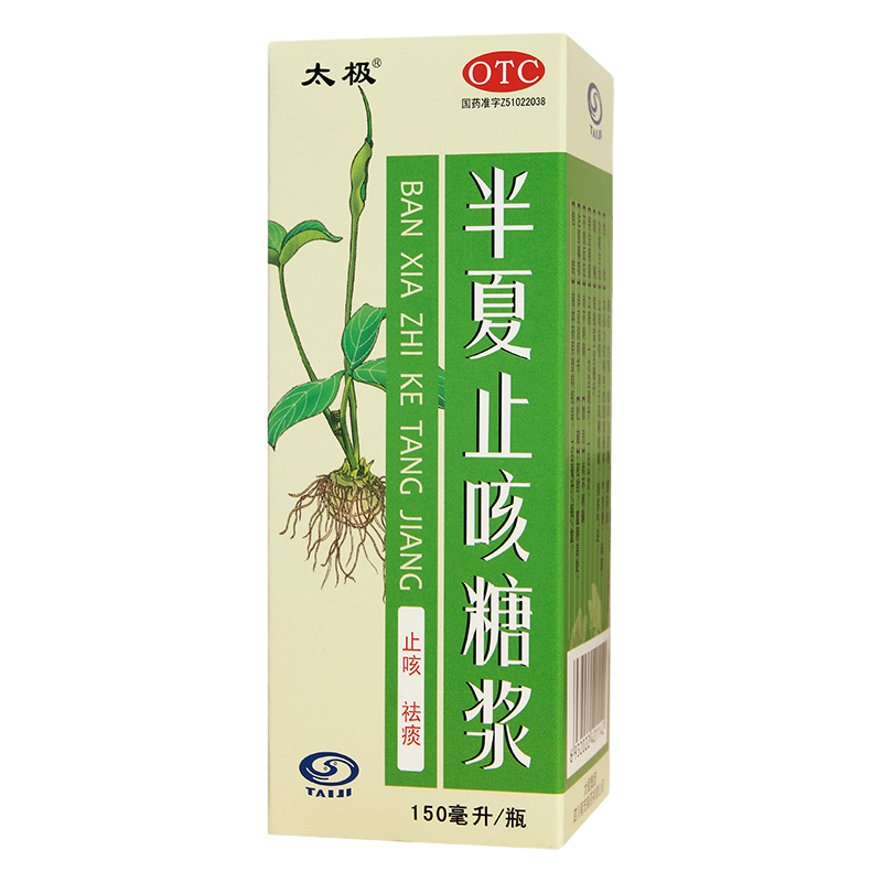 太极半夏止咳糖浆150ml咳嗽风寒感冒咳嗽咽痒咽干痰多痰多粘稠