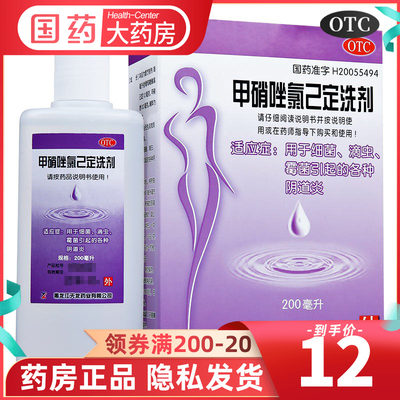 【天龙】甲硝唑氯己定洗剂200ml*1瓶/盒