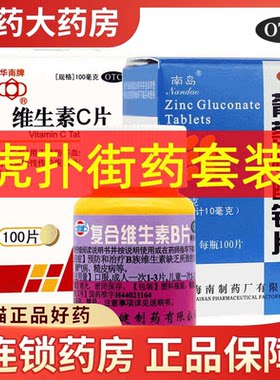 【恒健】复合维生素B片1000片*1瓶/盒