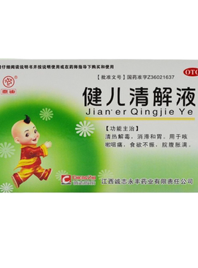 【鹿迪】健儿清解液10ml*6支/盒
