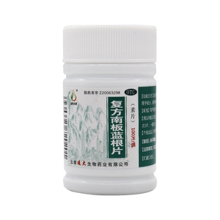 滇珍本草复方南板蓝根片100片消炎解毒用于腮腺炎咽炎乳腺炎疮疖