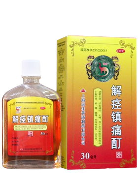 【信龙】解痉镇痛酊30ml*1瓶/盒