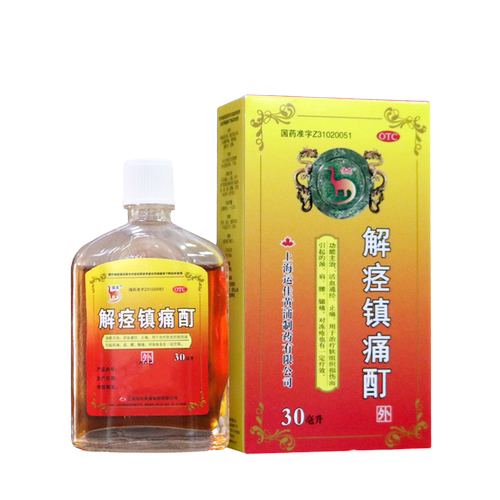 信龙 解痉镇痛酊30ml止疼痛酊颈肩腰腿疼痛活血通经冻疮药水