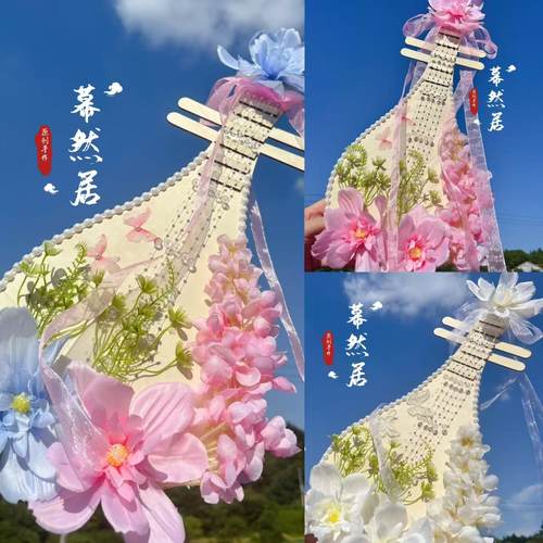 幕然居原创绢花琵琶蝴蝶古风走秀道具百搭成品汉服道具超仙摄影古