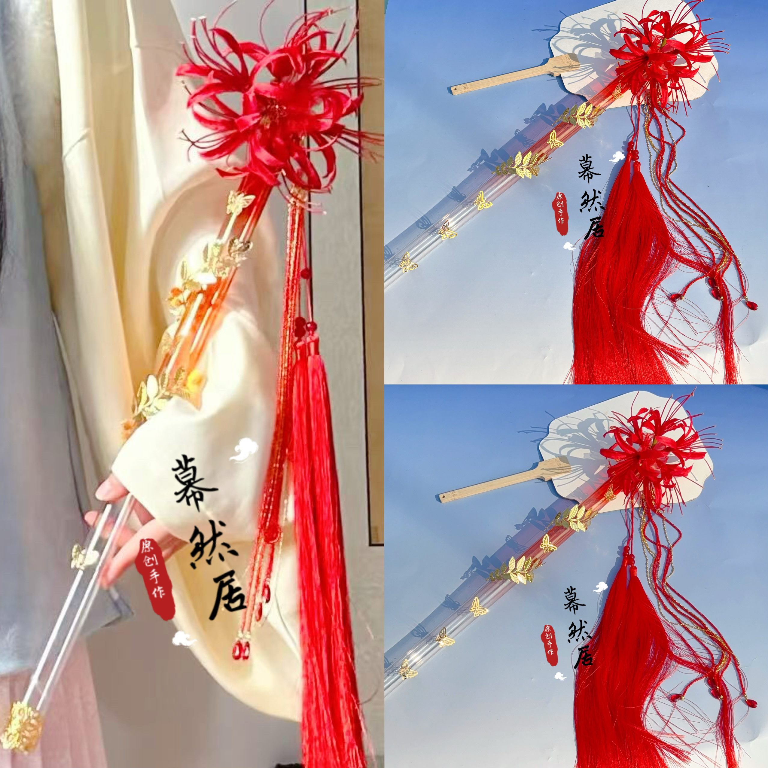 幕然居原创彼岸花手持道具笛中国风拍照摄影走秀透明汉服配饰cos