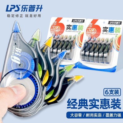 乐普升大容量修正带9017批发965