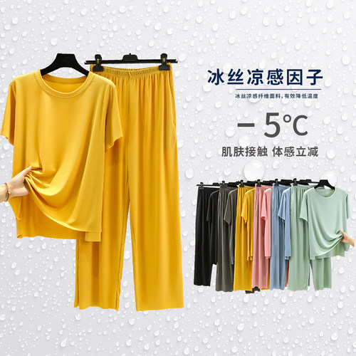 莫代尔冰感短袖t恤外穿两件套装