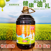 菜籽油陕西粮农汉中风味原水鸭菜油5L家用压榨浓香二级农家食用油