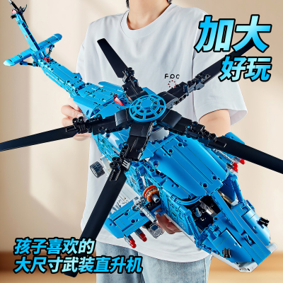 武装直升机20战斗机歼20儿童益智拼装积木10岁男孩子生日礼物玩具