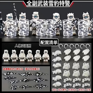 雪豹特战队全套武器积木人仔特种兵军事小人玩具士兵男孩益智拼装