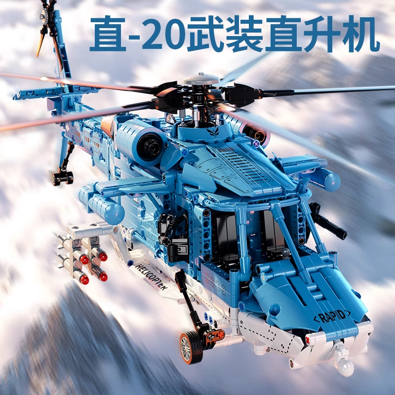 2025新款武装直升飞机积木男孩益智拼装玩具高难度巨大型生日礼物