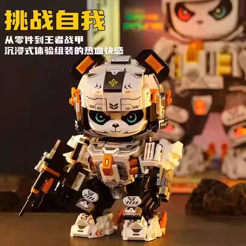 2026新年款熊猫机甲十二生肖积木6-12岁男孩玩具儿童拼装生日礼物