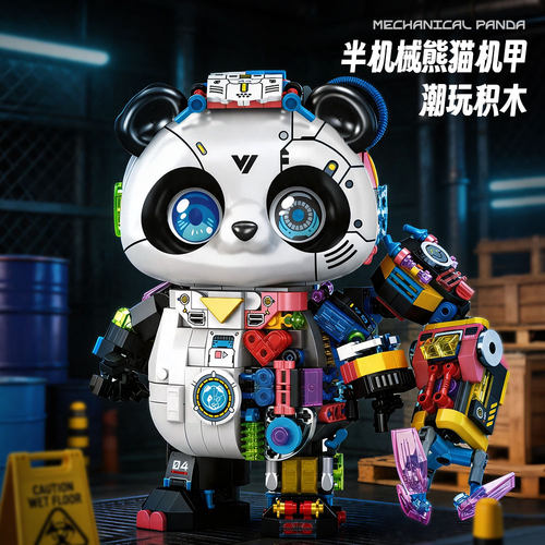 机甲熊猫十二生肖拼装积木模型拼图男孩6到12岁儿童玩具生日礼物