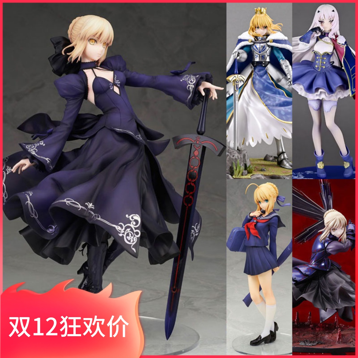 FATE黑塞巴黑贞德斯卡哈FGO手办