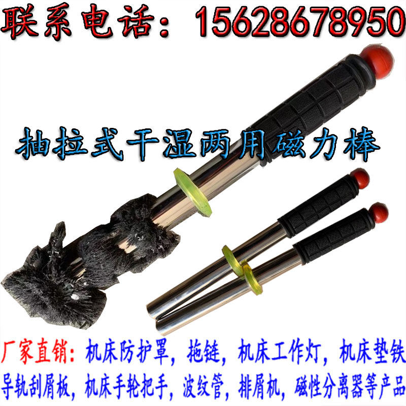干湿两用除铁器磁力棒强磁吸铁器
