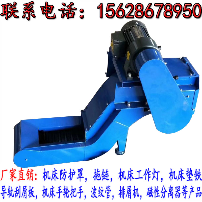 机床排屑机螺旋输送机磁性排屑器