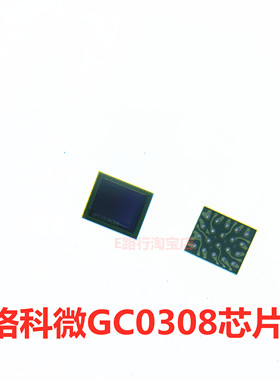 格科微GC0308 CSP28 CMOS图像传感器 GC0308摄像头模组芯片