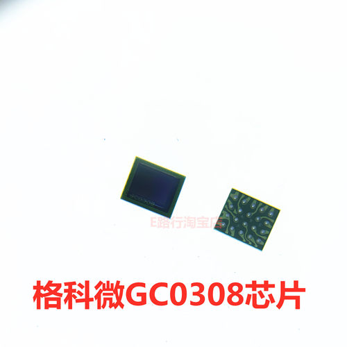 GC0308摄像头芯片全新原装30W像