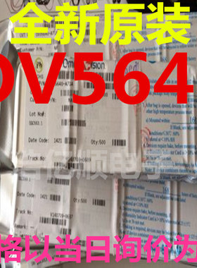 OV05642-A63A OV5642 CMOS图像传感器 OV5642摄像头芯片