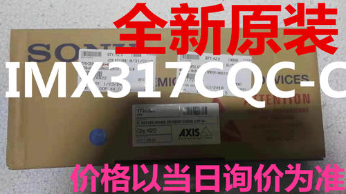 imx317cqc-cimx317cqc索尼芯片