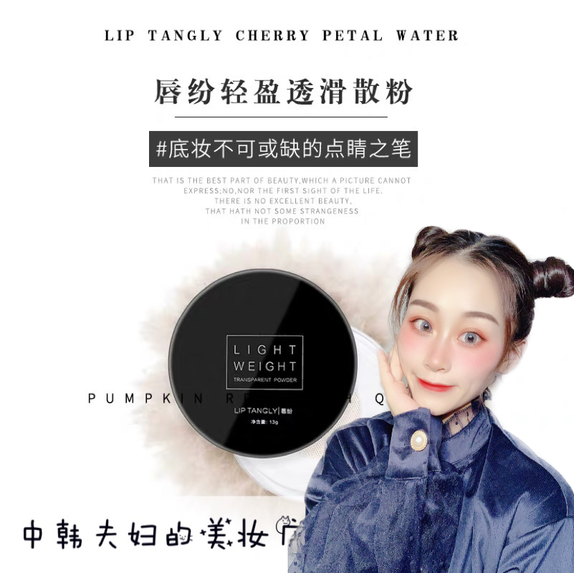China and South Korea Married couple Beauty Lithe Make up Loose powderin the Makeup/Perfume/Beauty tools , Powder/Loose  category - from Buy2taobao.com to provide professional Taobao agent buy service