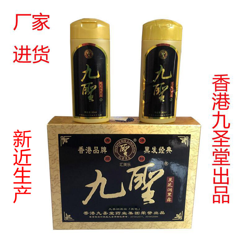 八宝人参润黑露八宝草本洗发露一洗黑月月爱染发水停产了可买九圣