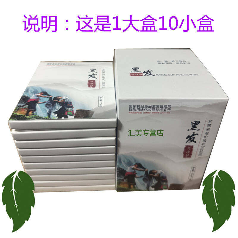 买2送1大盒五谷黑发宝正品瑶家茗凯染发霜植物染发剂清水黑发