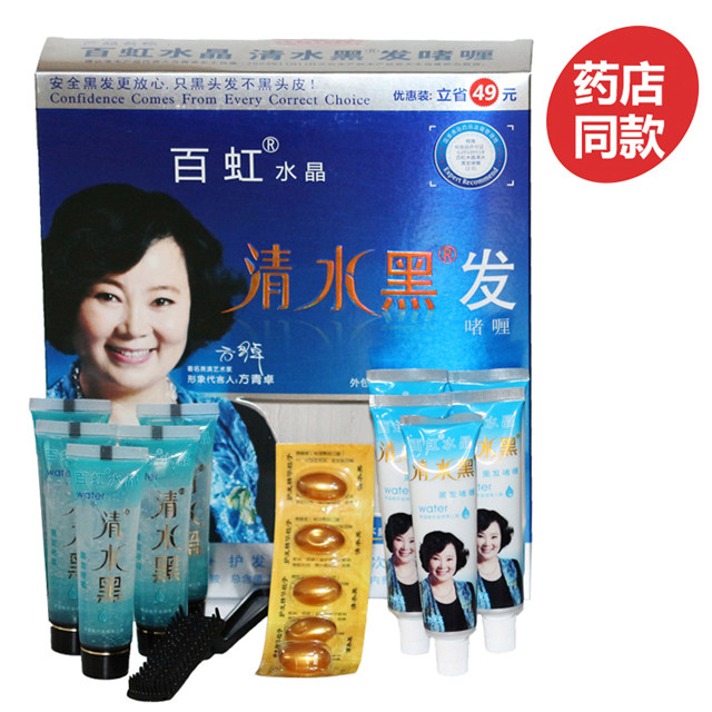 大百虹水晶清水黑发啫喱升级款白黑客染白发膏剂无广告费所以便宜