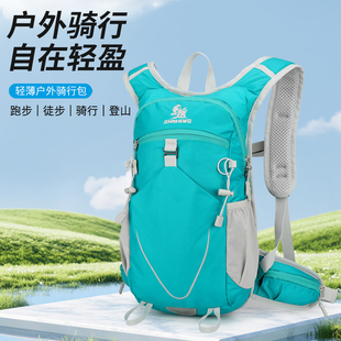 户外双肩包运动透气骑行背包野营越野包徒步登山包20升轻便旅行包