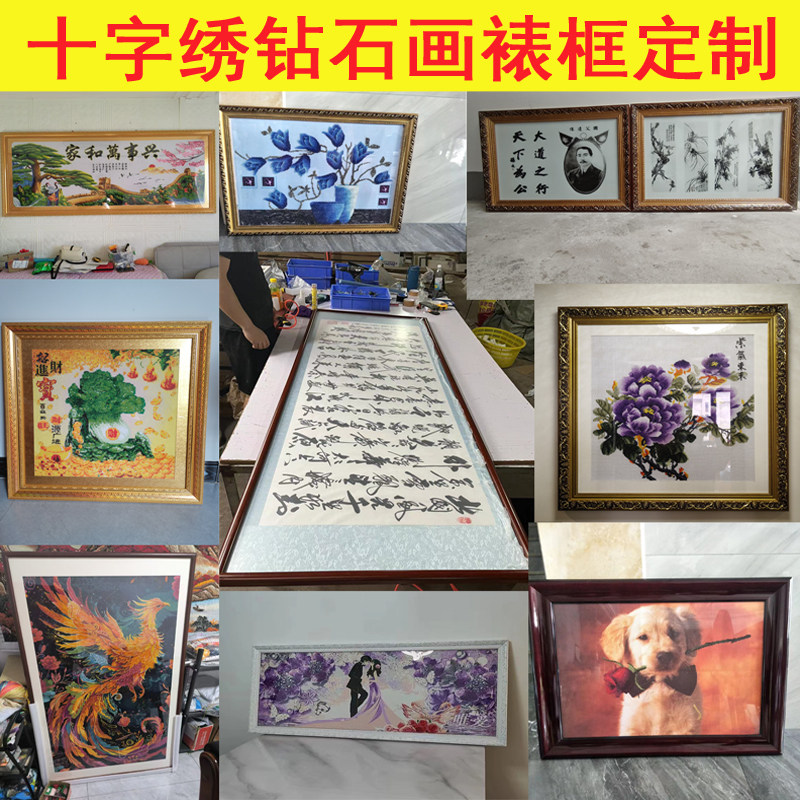 画框定制十字绣框自装钻石画相框实木边框裱框刺绣表框架客厅挂墙