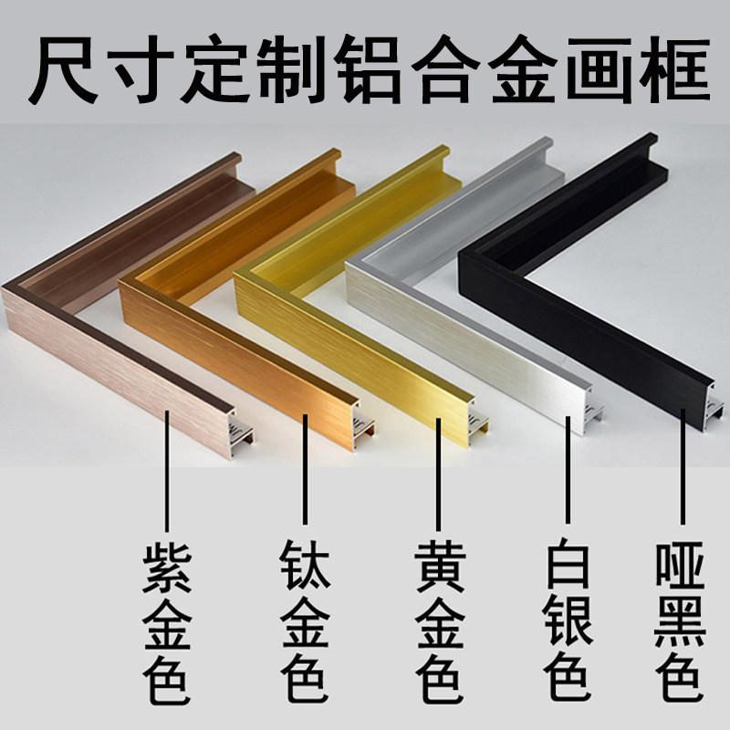 裱框十字绣钻石绣定制画框自装钻石画框带玻璃海报照片铝合金边框
