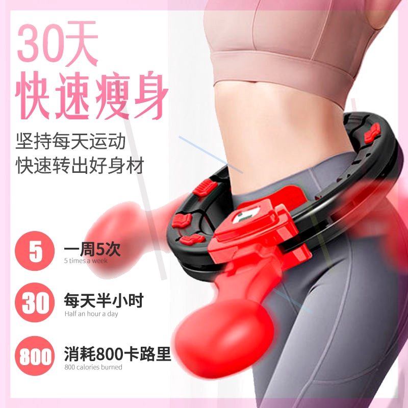 健身加重呼啦圈不会掉落甩转不掉的减肥瘦身圈环瘦腰收腹美腰智能优惠券