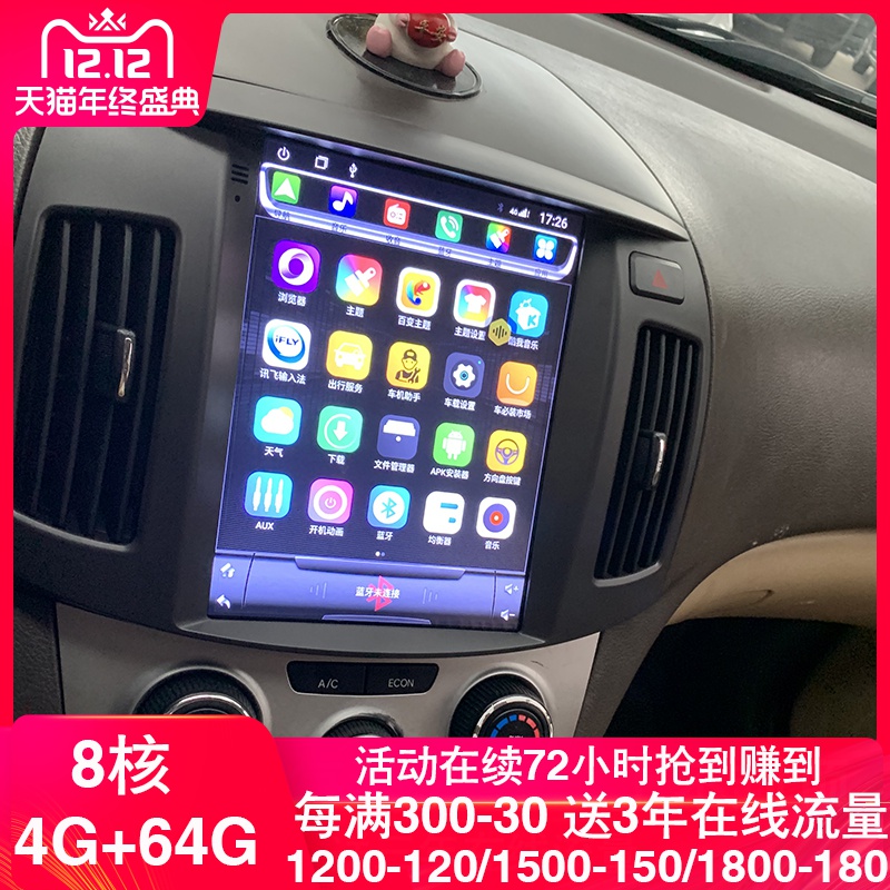 現代新老悅動導航儀壹體機安卓大屏10.4寸中控豎屏08 10 11 15在類目 汽車/用品/配件/改裝, 汽車GPS導航儀及配件, 智能車機導航中 - 來自Buy2taobao.com提供專業的淘寶代購服務